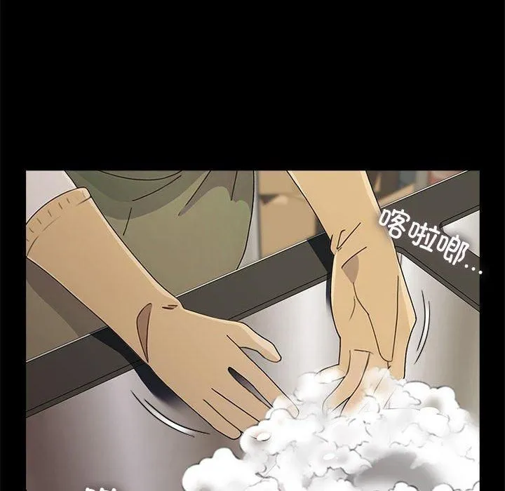 我家的赘婿大人 第69話 第6页