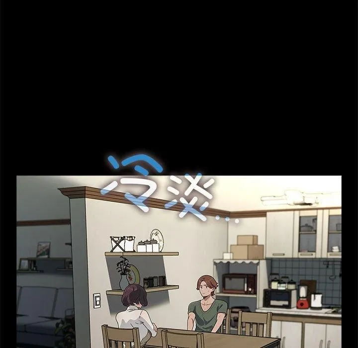 我家的赘婿大人 第69話 第43页