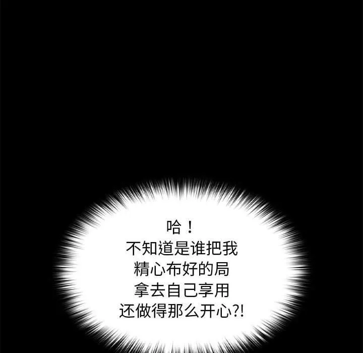 我家的赘婿大人 第69話 第173页