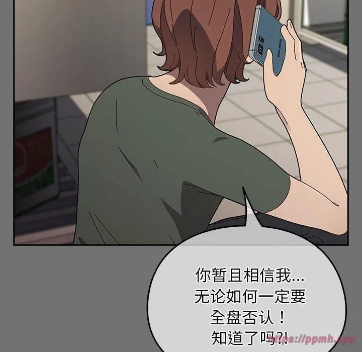 我家的赘婿大人 第69話 第110页