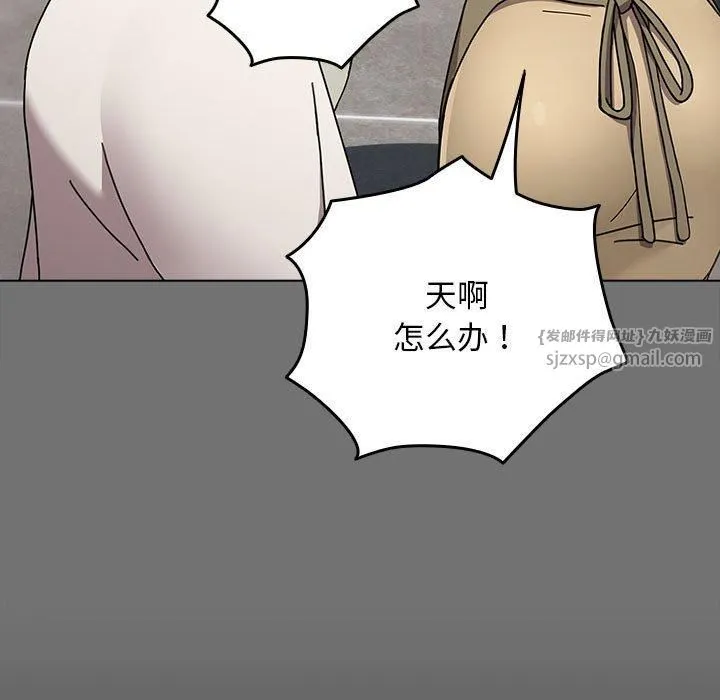 我家的赘婿大人 第69話 第17页