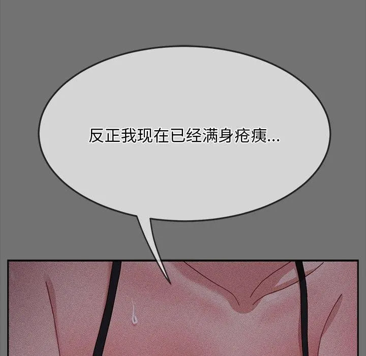 我家的赘婿大人 第69話 第69页