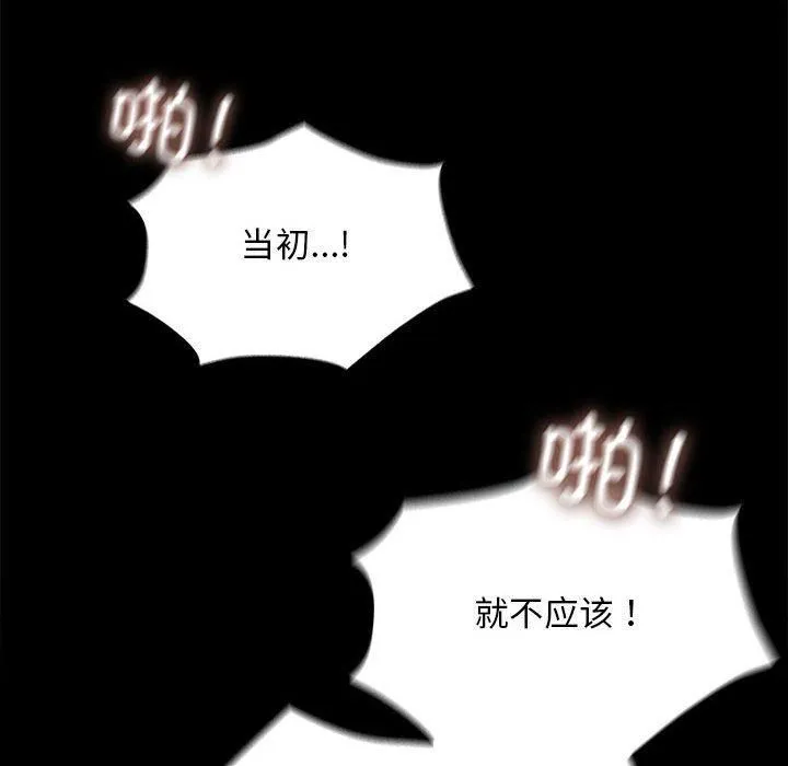 我家的赘婿大人 第69話 第62页