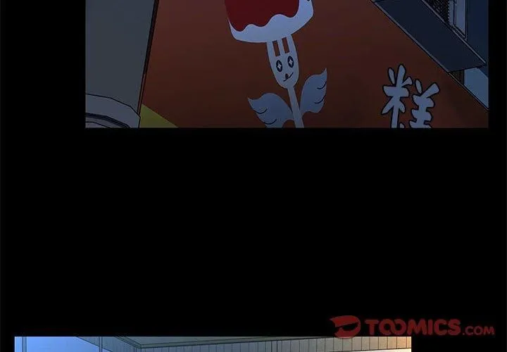 我家的赘婿大人 第69話 第4页