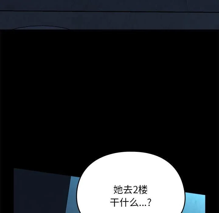 我家的赘婿大人 第69話 第213页