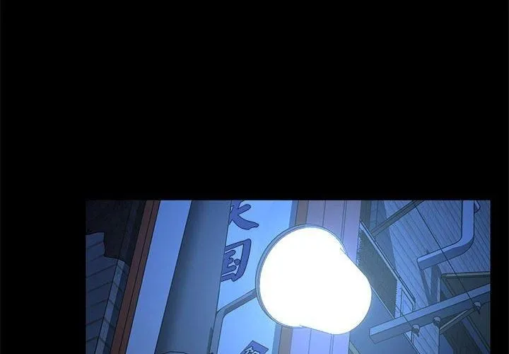 我家的赘婿大人 第69話 第2页