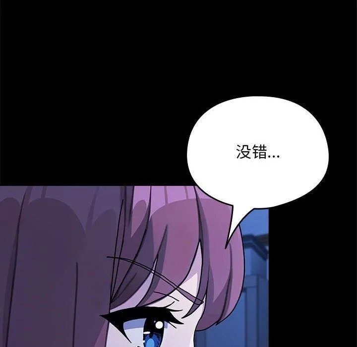 我家的赘婿大人 第69話 第138页