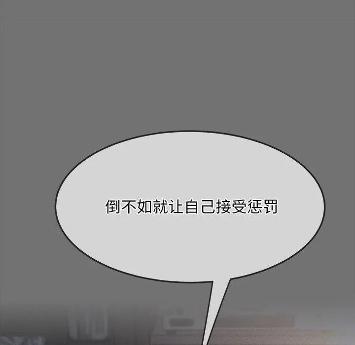 我家的赘婿大人 第69話 第71页