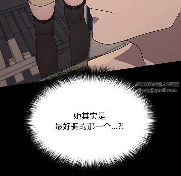 我家的赘婿大人 第69話 第29页