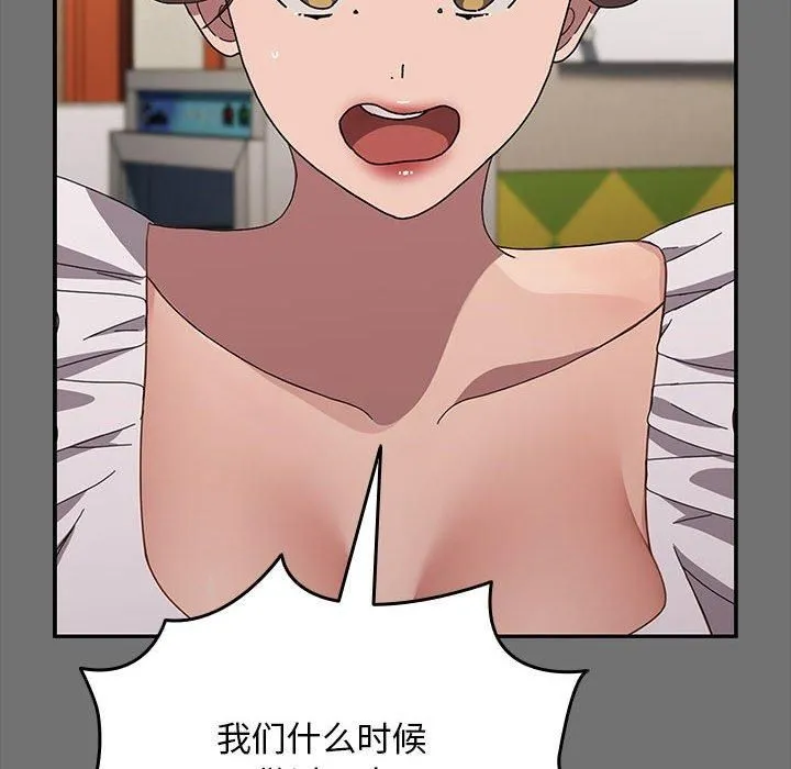 我家的赘婿大人 第69話 第14页