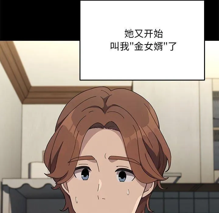 我家的赘婿大人 第69話 第45页