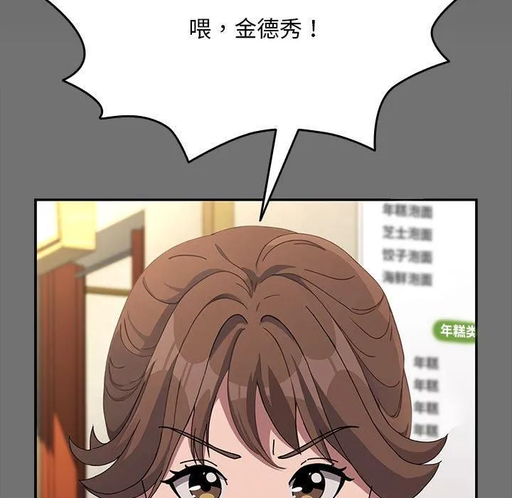 我家的赘婿大人 第69話 第13页