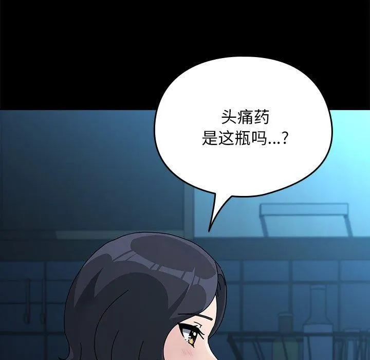 我家的赘婿大人 第69話 第199页