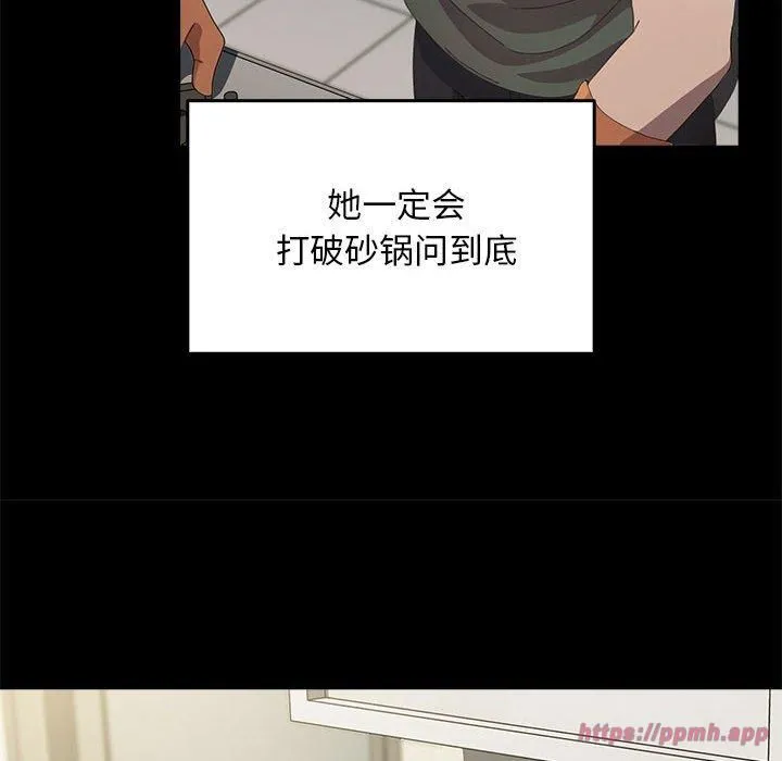 我家的赘婿大人 第69話 第20页
