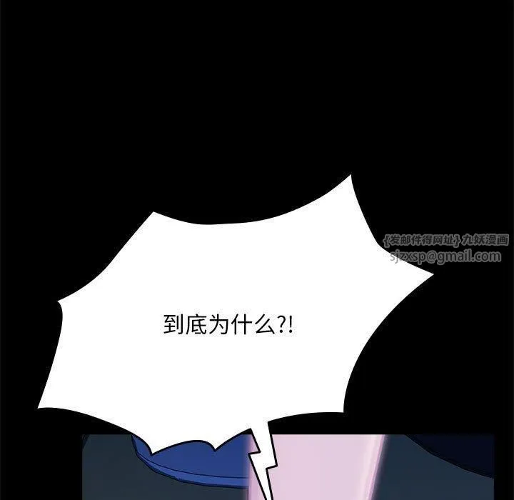 我家的赘婿大人 第69話 第129页