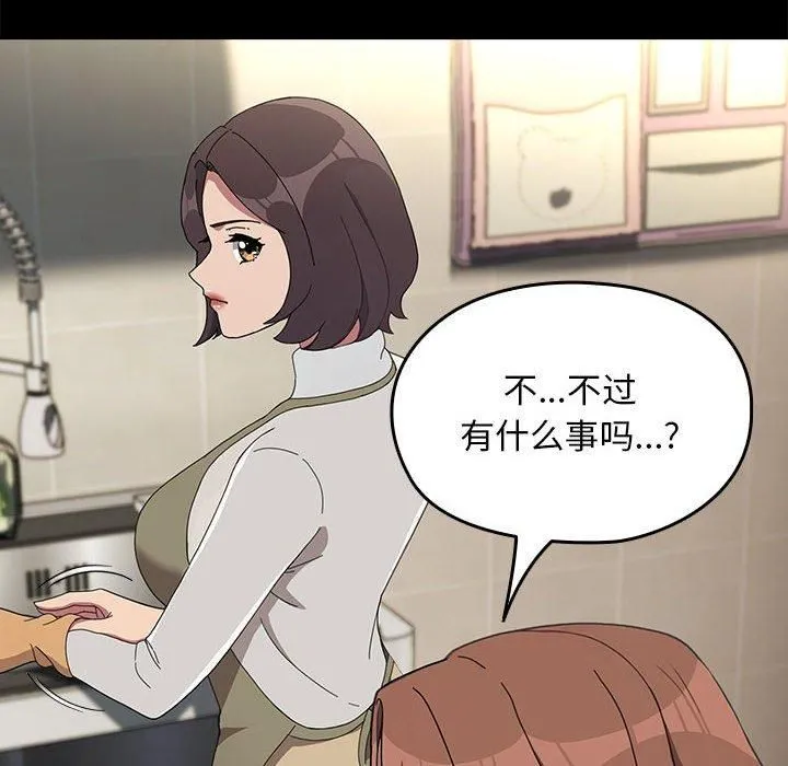 我家的赘婿大人 第69話 第36页