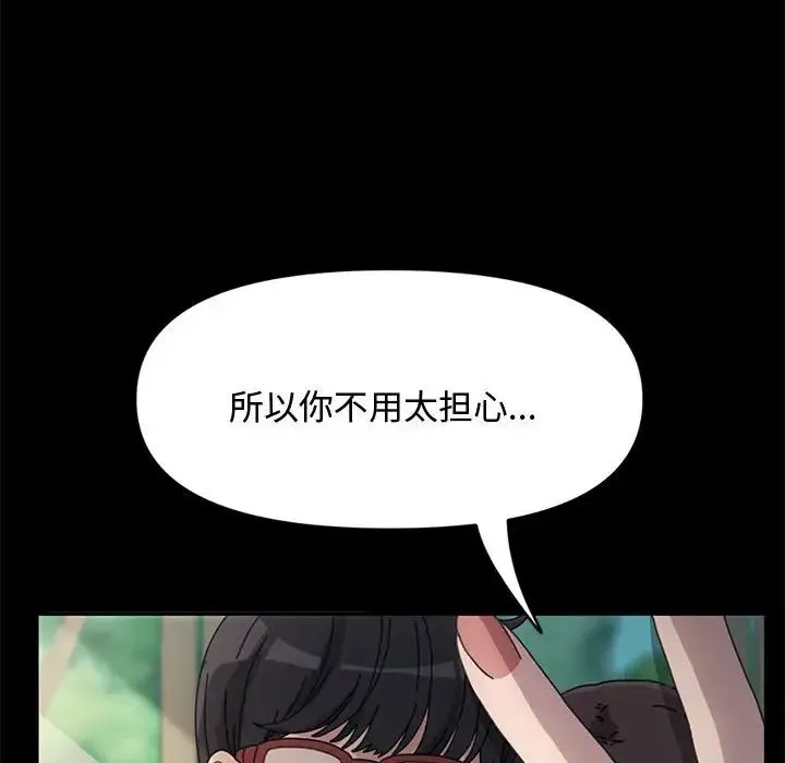 我家的赘婿大人 第20話 第45页