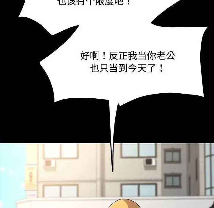 我家的赘婿大人 第20話 第152页