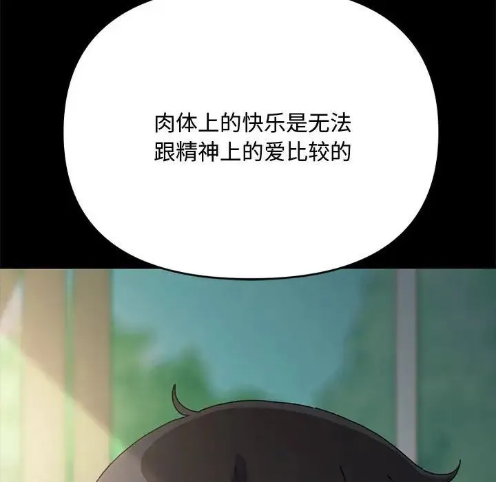 我家的赘婿大人 第20話 第56页