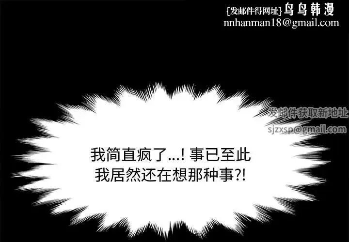 我家的赘婿大人 第20話 第1页