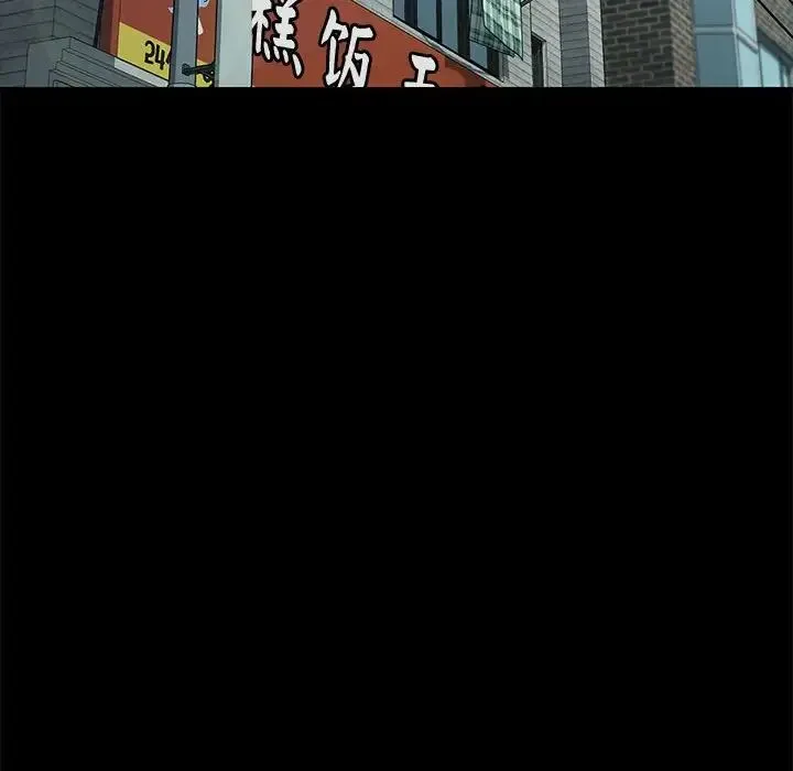 我家的赘婿大人 第20話 第102页