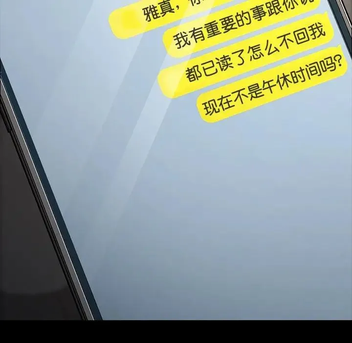 我家的赘婿大人 第20話 第150页
