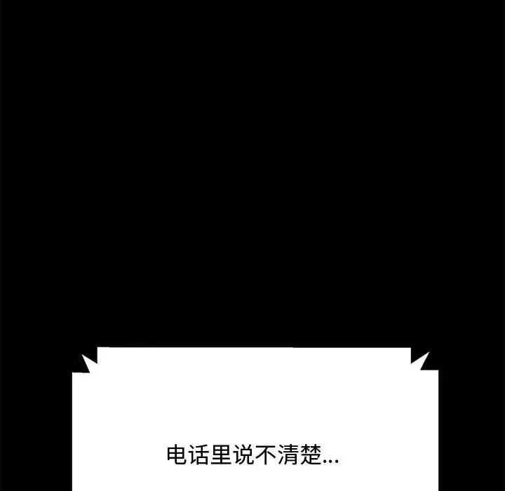 我家的赘婿大人 第20話 第176页