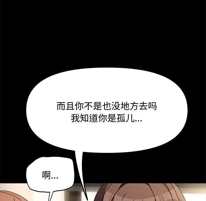 我家的赘婿大人 第20話 第73页