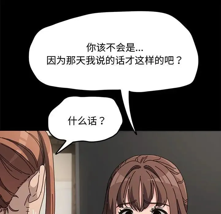 我家的赘婿大人 第20話 第13页
