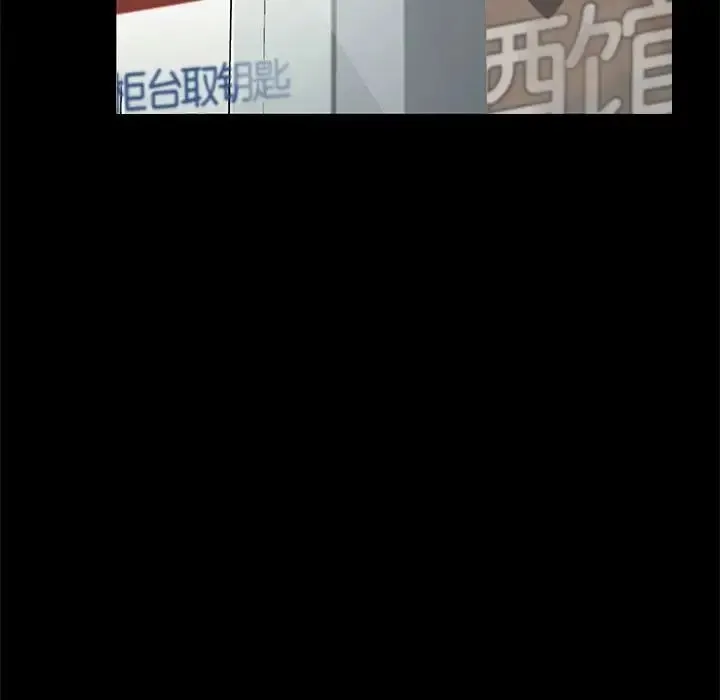 我家的赘婿大人 第20話 第118页