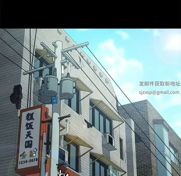 我家的赘婿大人 第20話 第101页