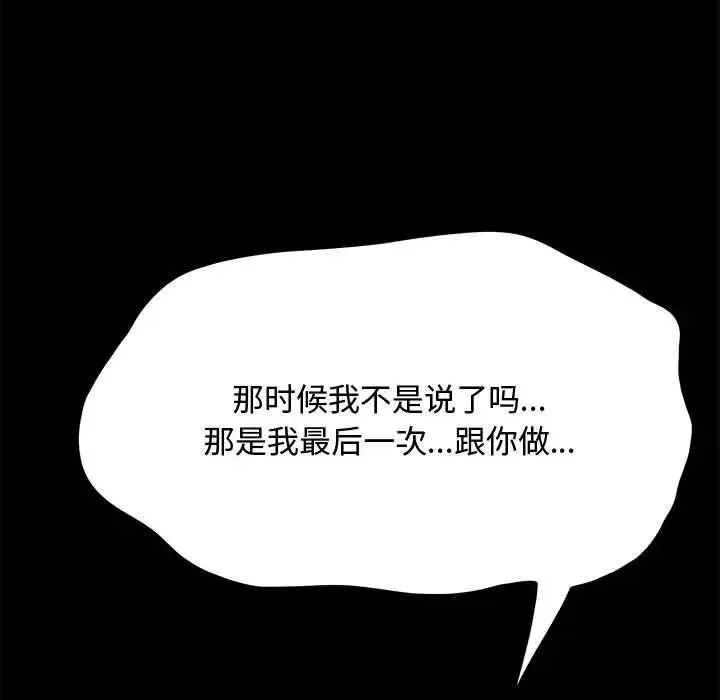 我家的赘婿大人 第20話 第15页