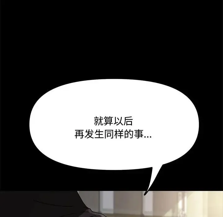 我家的赘婿大人 第20話 第47页