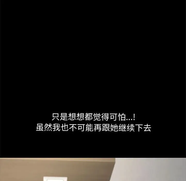 我家的赘婿大人 第20話 第71页