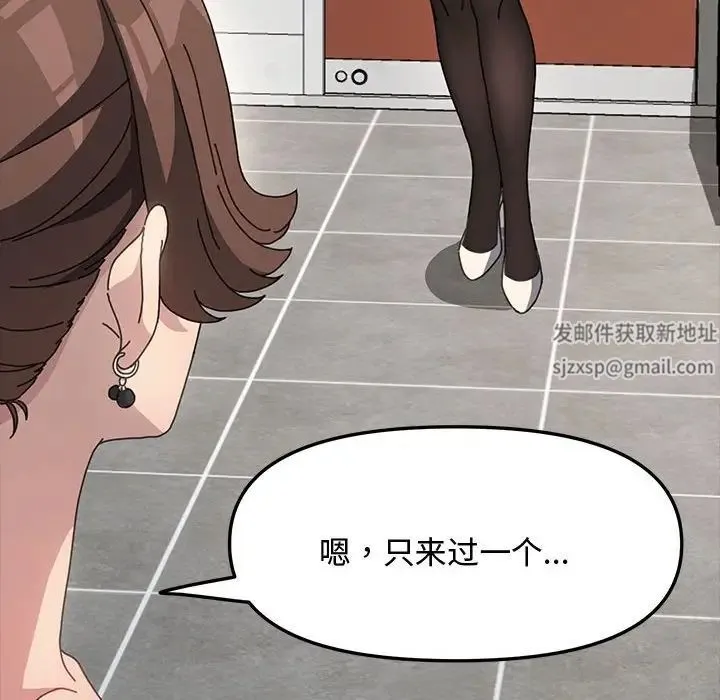我家的赘婿大人 第20話 第121页