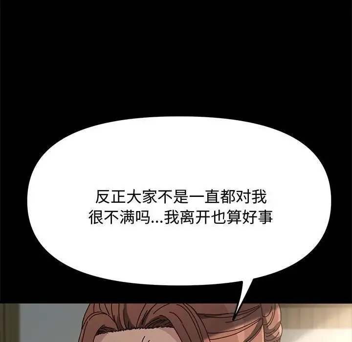 我家的赘婿大人 第20話 第7页