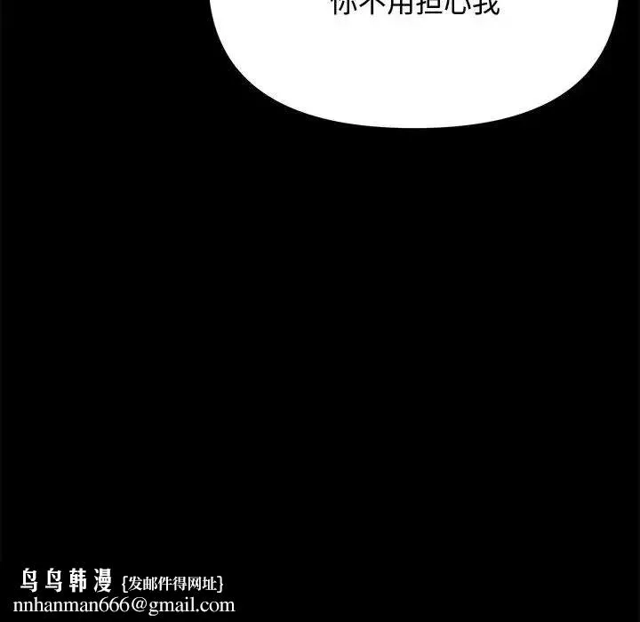 我家的赘婿大人 第20話 第92页