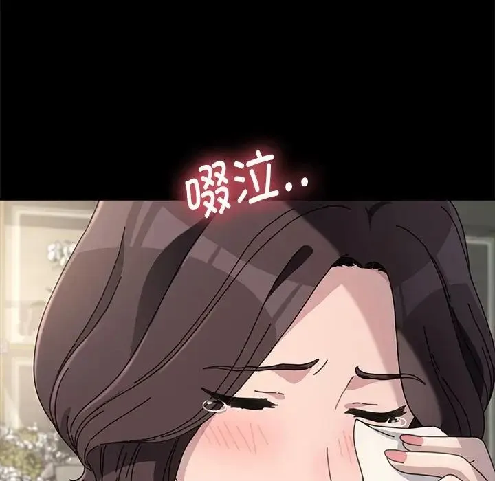我家的赘婿大人 第20話 第42页