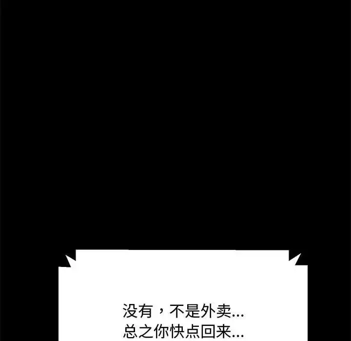 我家的赘婿大人 第20話 第170页