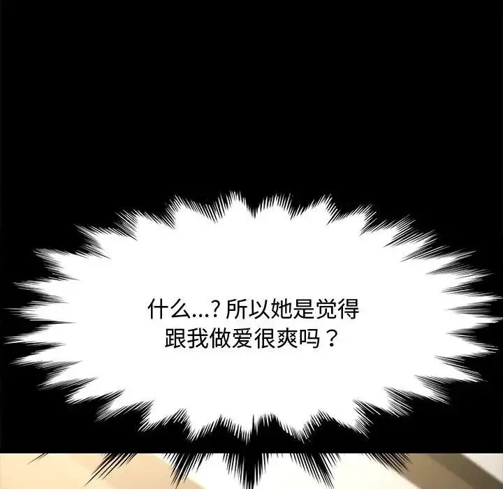 我家的赘婿大人 第20話 第24页