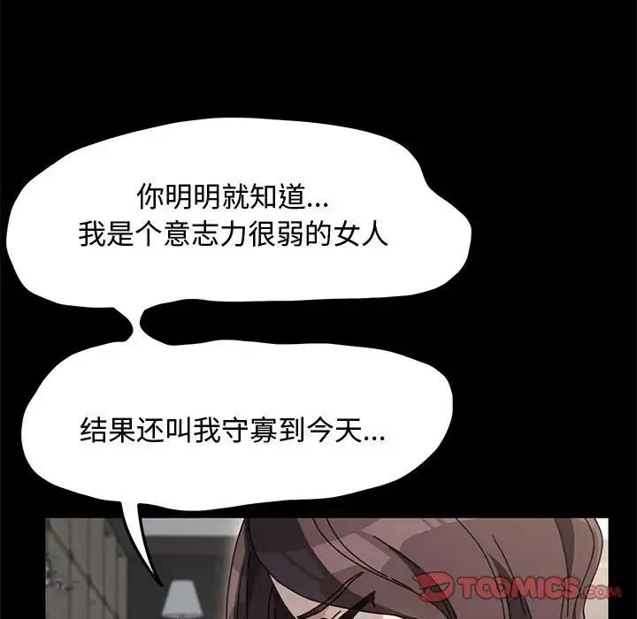 我家的赘婿大人 第20話 第36页
