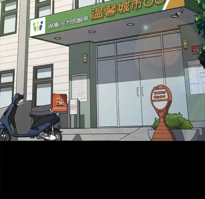 我家的赘婿大人 第20話 第142页