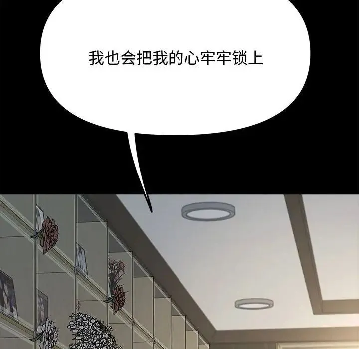 我家的赘婿大人 第20話 第50页