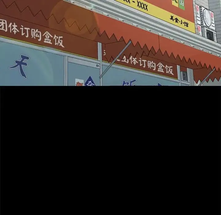 我家的赘婿大人 第20話 第61页