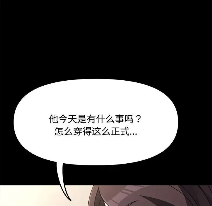 我家的赘婿大人 第20話 第125页
