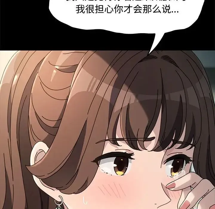 我家的赘婿大人 第20話 第21页