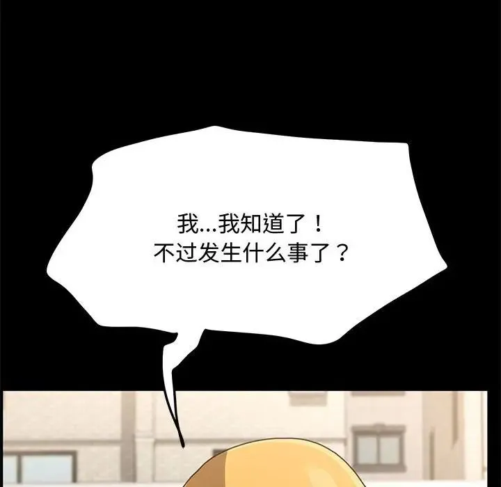 我家的赘婿大人 第20話 第173页