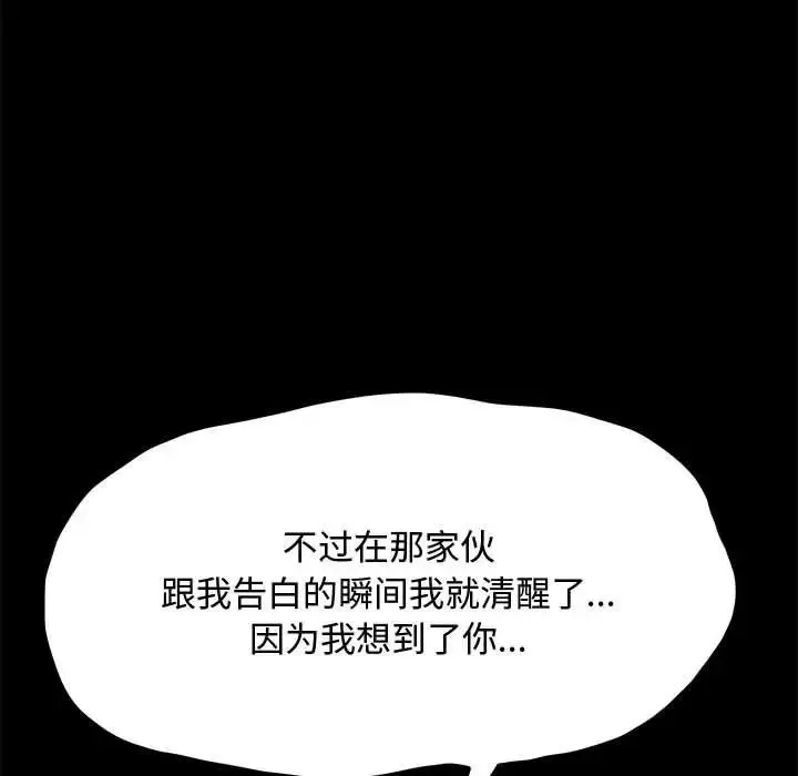 我家的赘婿大人 第20話 第38页