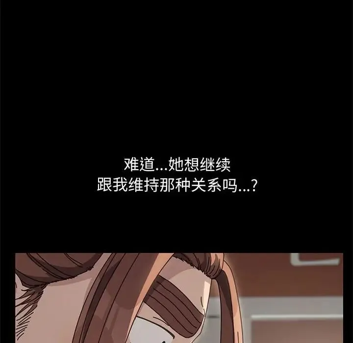 我家的赘婿大人 第20話 第62页