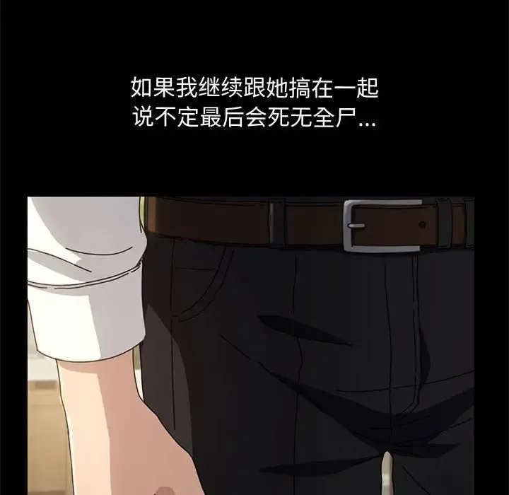 我家的赘婿大人 第20話 第69页
